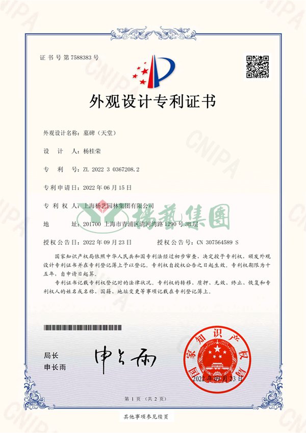 1-221019100510c2 Z6·尊龙凯时「中国区」官方网站