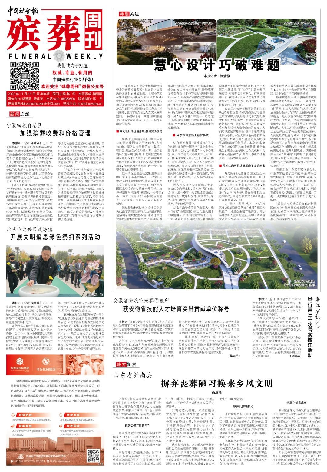 1-231116092923V4 Z6·尊龙凯时「中国区」官方网站