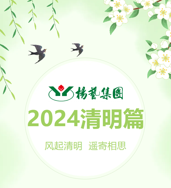 1-2404051422242V Z6·尊龙凯时「中国区」官方网站