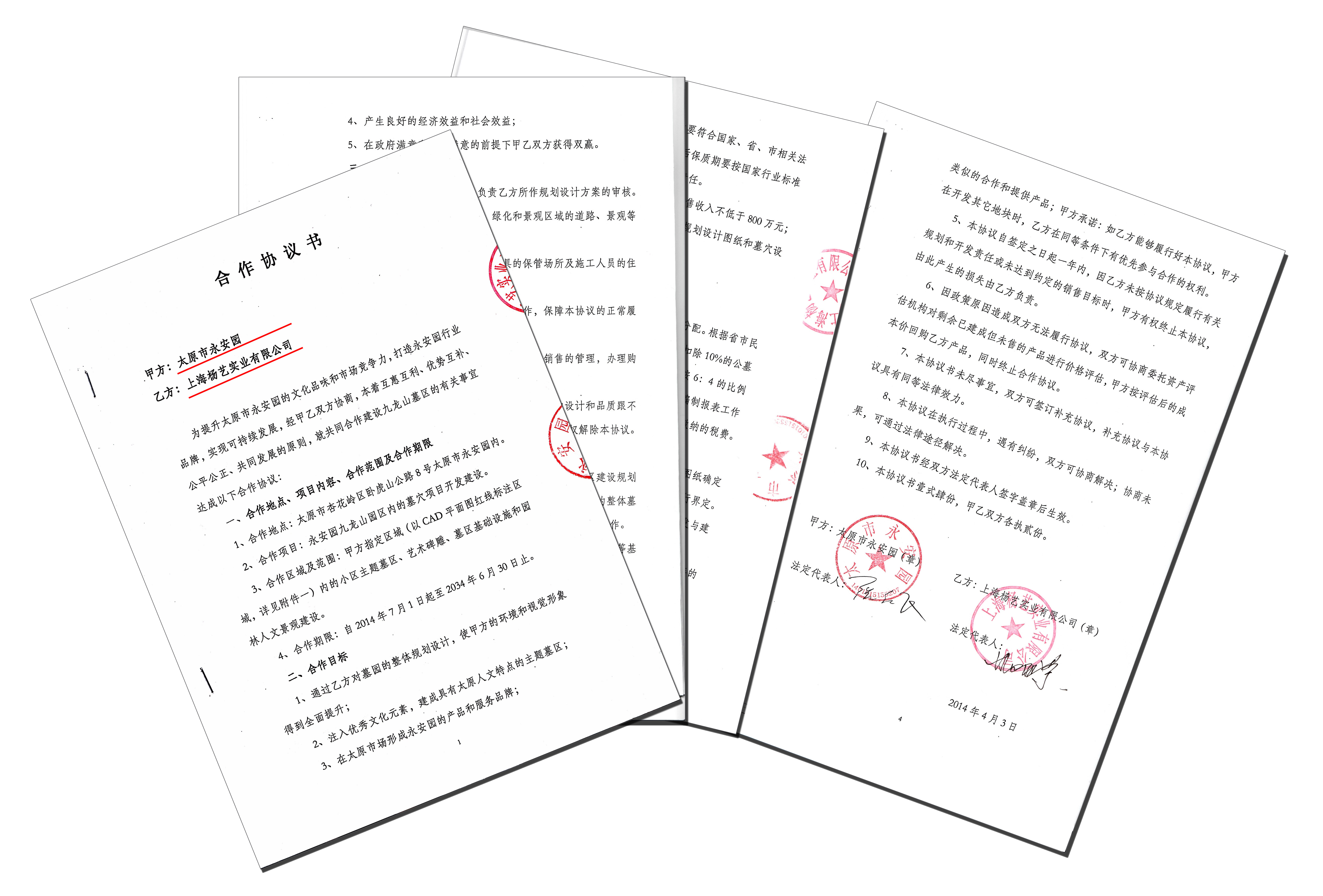 什么是墓园BOT模式？