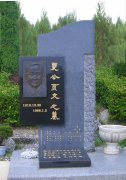 夏页文留想碑：心灵的丰碑，永恒的纪想
