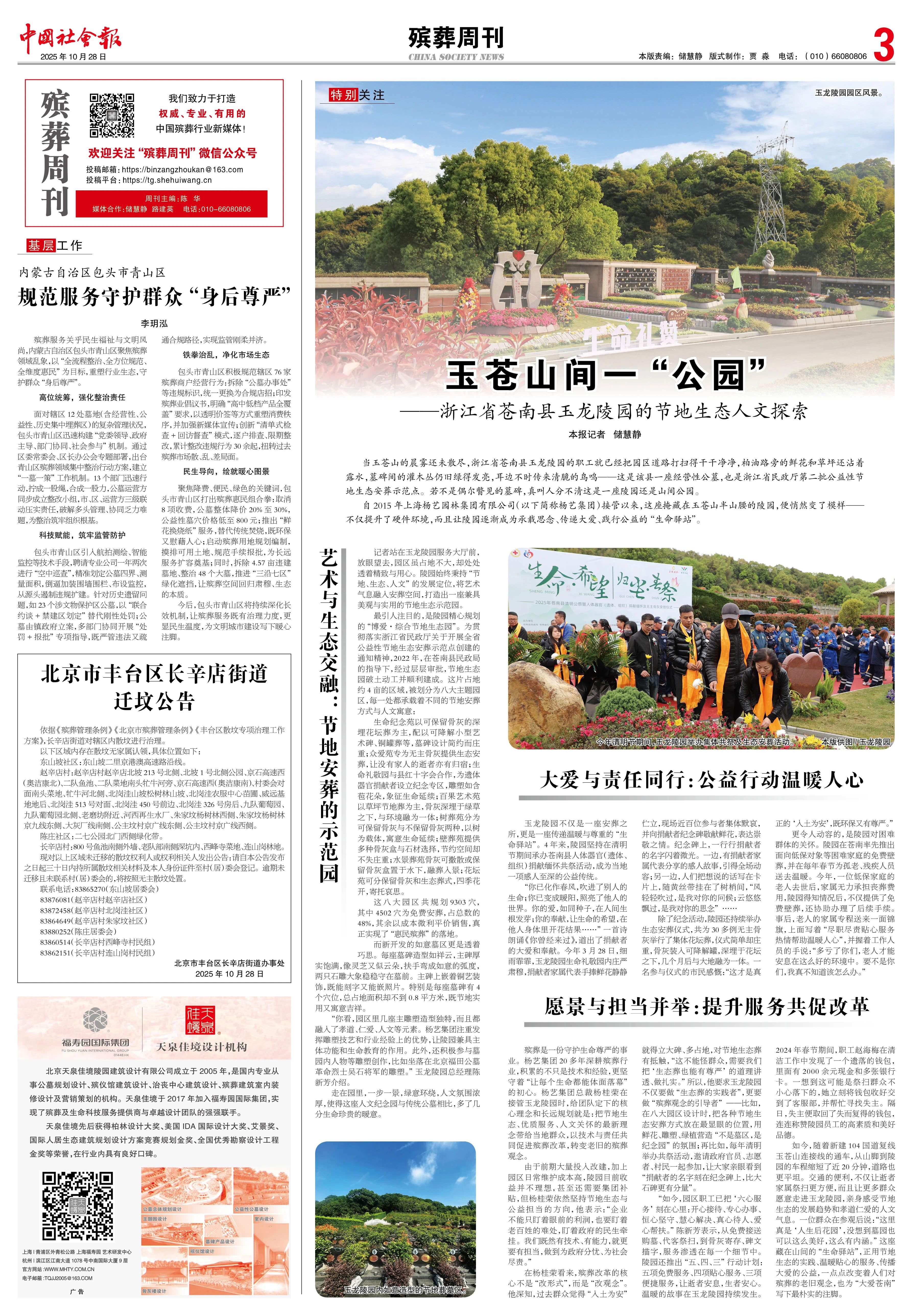 1-251029140550621 Z6·尊龙凯时「中国区」官方网站